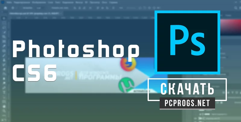 Adobe Photoshop — изображение 1