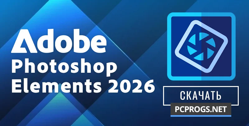 Adobe Photoshop Elements — изображение 1