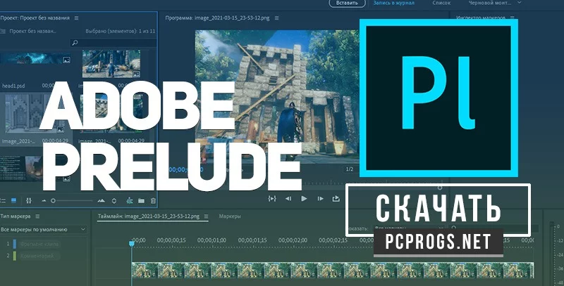 Adobe Prelude — изображение 1