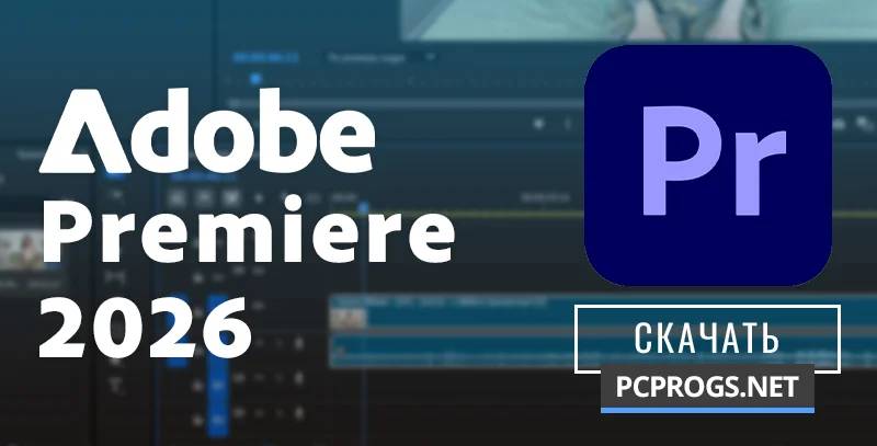 Adobe Premiere — изображение 1