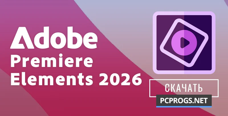 Adobe Premiere Elements — изображение 1