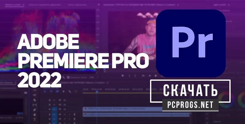 Adobe Premiere — изображение 1