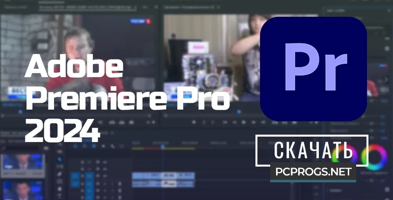 Adobe Premiere — изображение 1