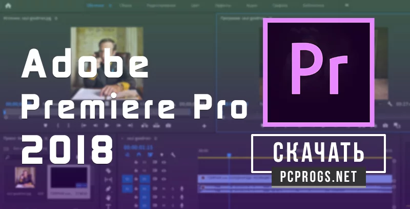 Adobe Premiere — изображение 1
