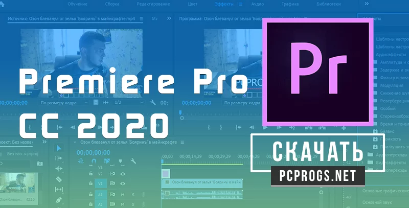 Adobe Premiere Pro — изображение 1