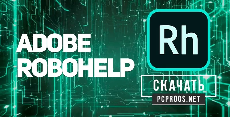 Adobe RoboHelp — изображение 1