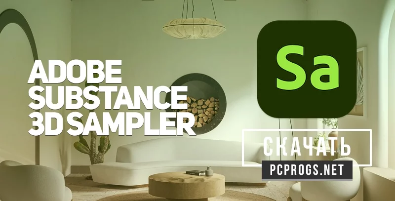 Adobe Substance 3D Sampler — изображение 1