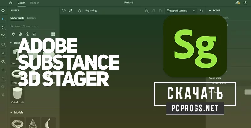 Adobe Substance 3D Stager — изображение 1