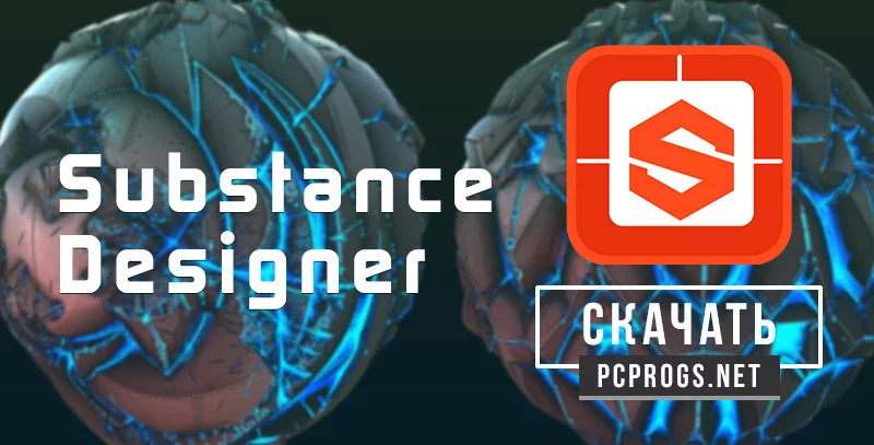 Adobe Substance Designer — изображение 1