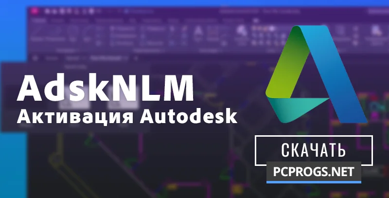 Autodesk — изображение 1