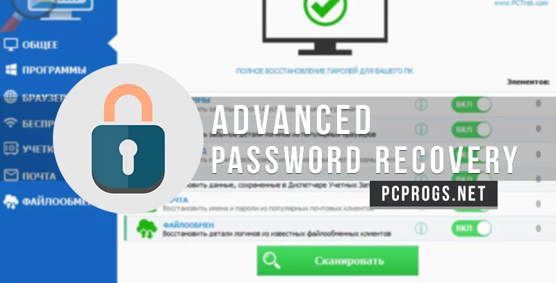 Advanced Password Recovery Suite — изображение 1