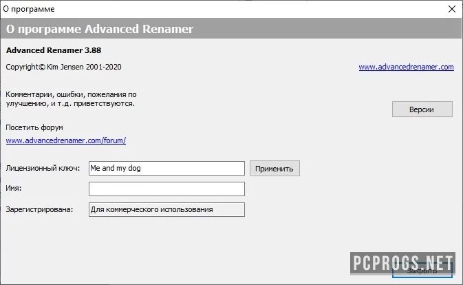 Advanced Renamer — изображение 2