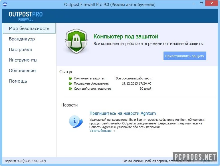 Agnitum Outpost Firewall — изображение 1