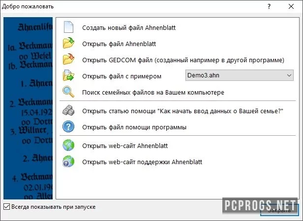 Ahnenblatt — изображение 3