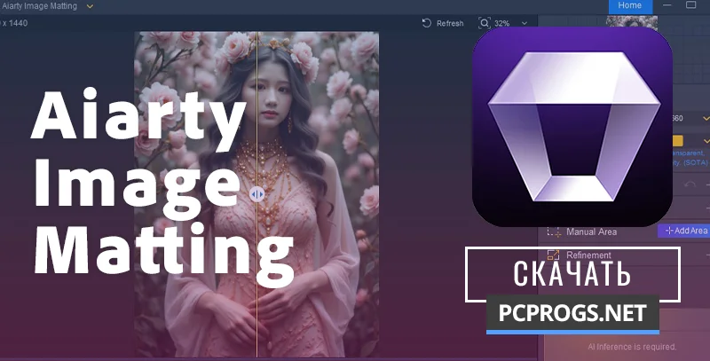 Aiarty Image Matting — изображение 1