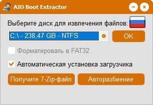 AIO Boot — изображение 1
