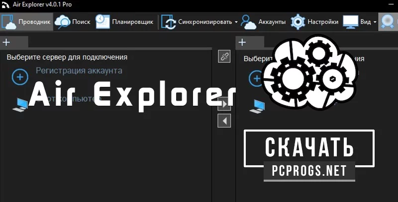 Air Explorer — изображение 1