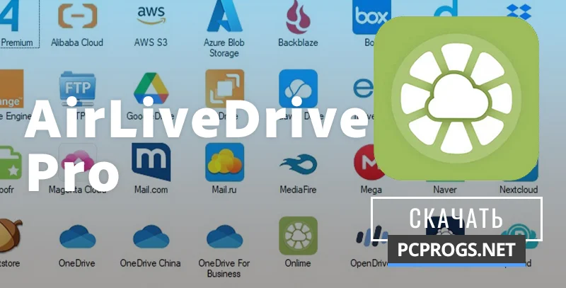 AirLiveDrive — изображение 1