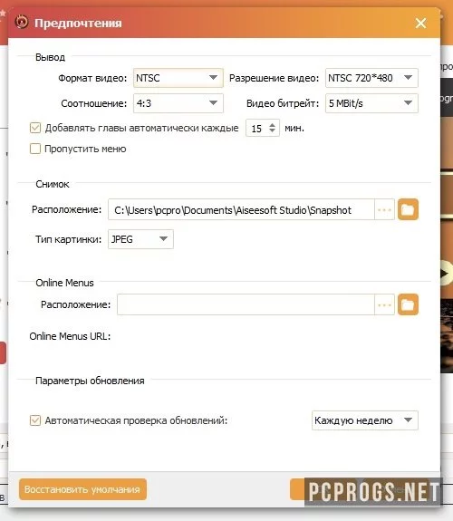 Aiseesoft DVD Creator — изображение 2