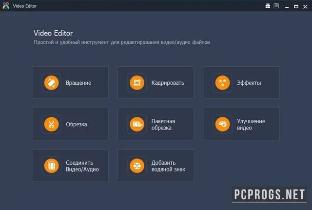 Aiseesoft Video Editor — изображение 1
