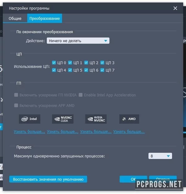 Aiseesoft Video Enhancer — изображение 2