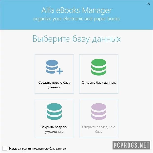 Alfa eBooks Manager — изображение 2