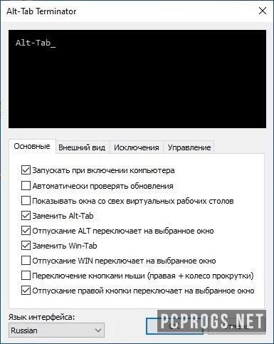 Alt-Tab Terminator — изображение 2