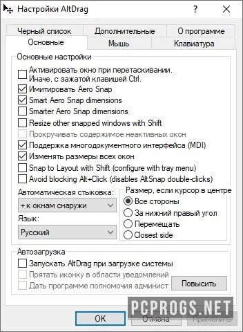 AltSnap — изображение 1