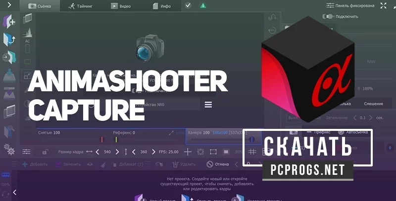 AnimaShooter Capture — изображение 1