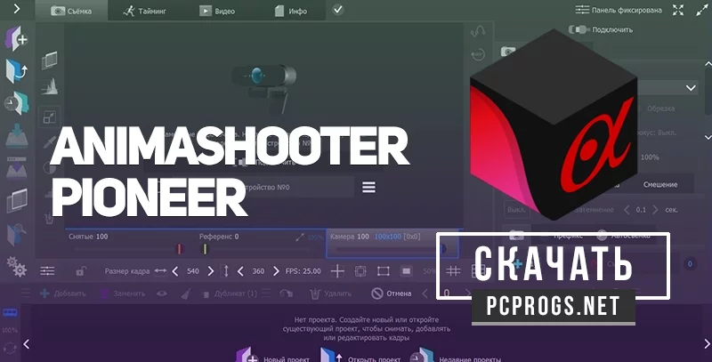 AnimaShooter Pioneer — изображение 1