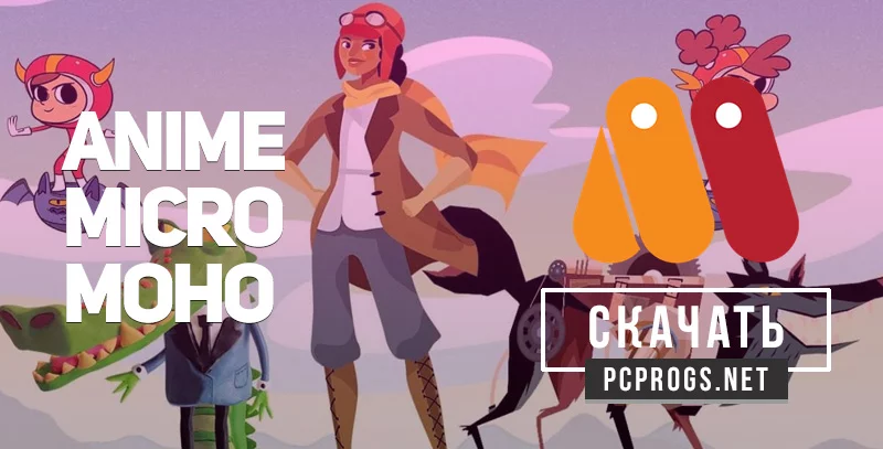 Moho Pro — изображение 1