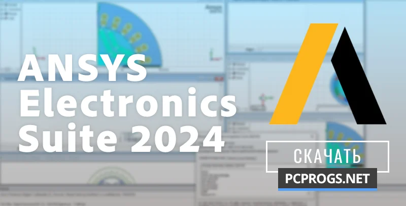 ANSYS Electronics Suite — изображение 1