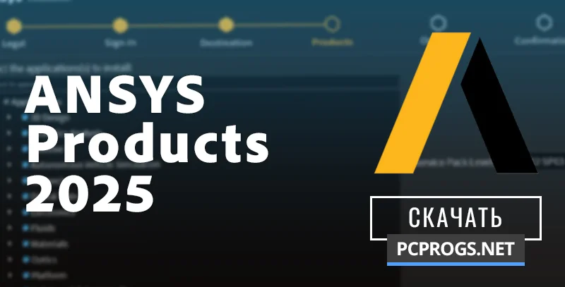 ANSYS Products — изображение 1