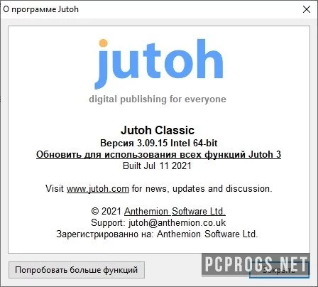 Jutoh — изображение 2