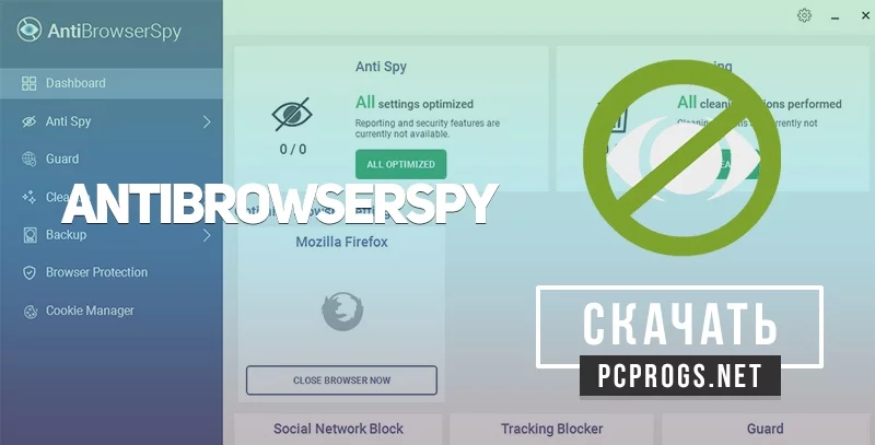 AntiBrowserSpy — изображение 1