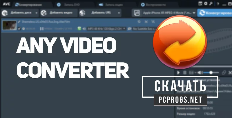 Any Video Converter — изображение 1