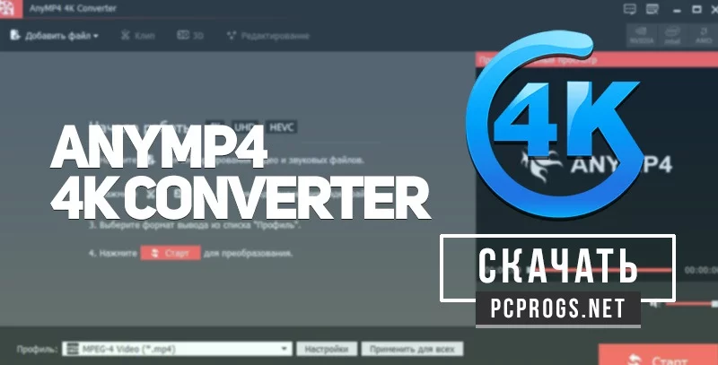 4K Converter — изображение 1