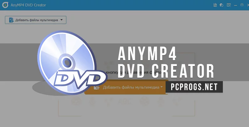 AnyMP4 DVD Creator — изображение 1