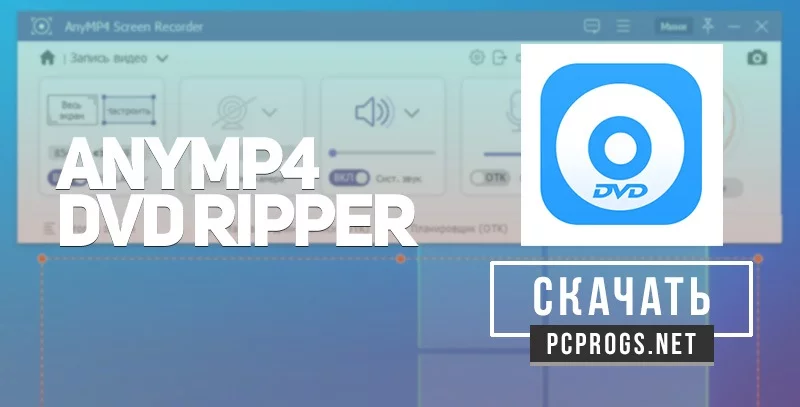 AnyMP4 DVD Ripper — изображение 1
