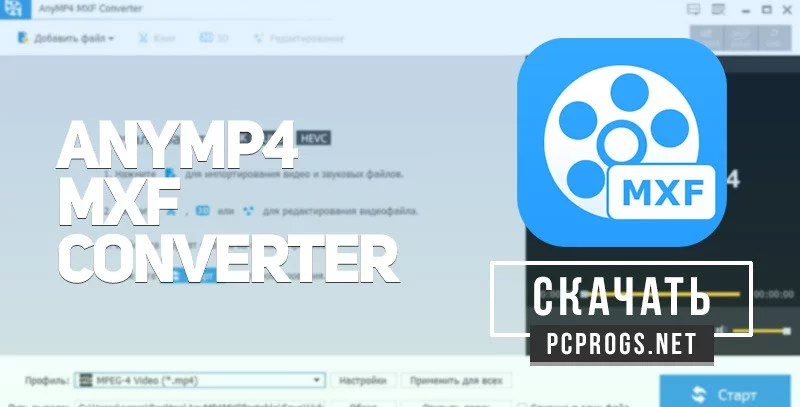 AnyMP4 MXF Converter — изображение 1