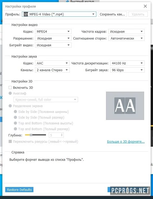 AnyMP4 Video Enhancement — изображение 3