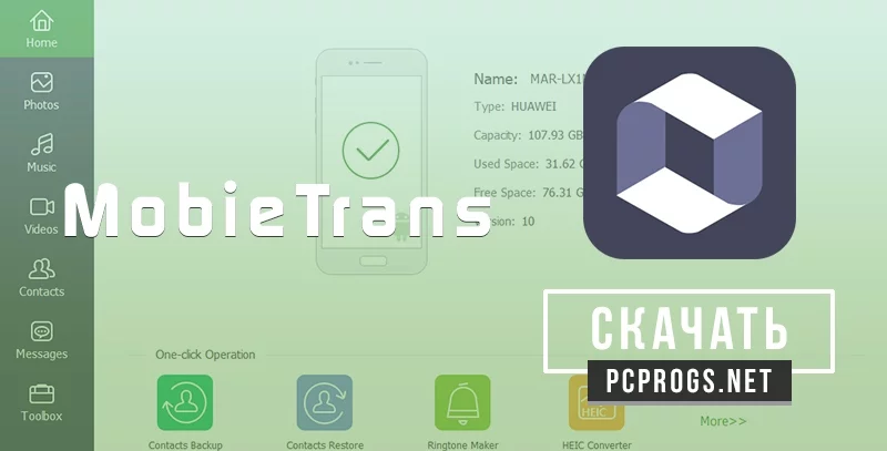 Apeaksoft MobieTrans — изображение 1