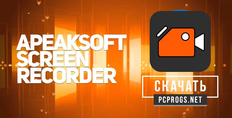 Apeakoft Screen Recorder — изображение 1
