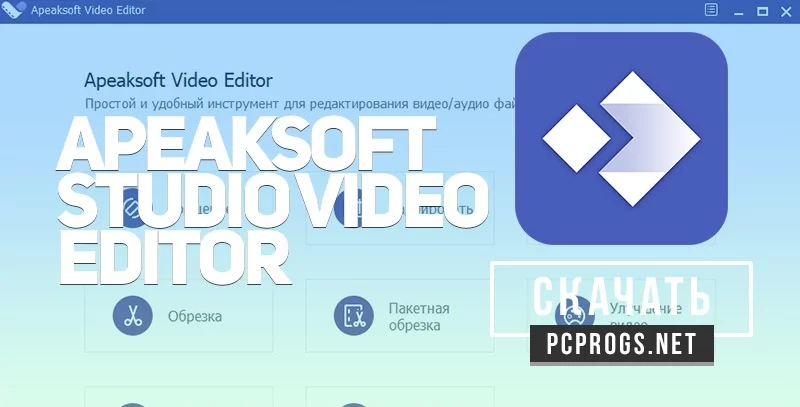 Apeaksoft Video Editor — изображение 1