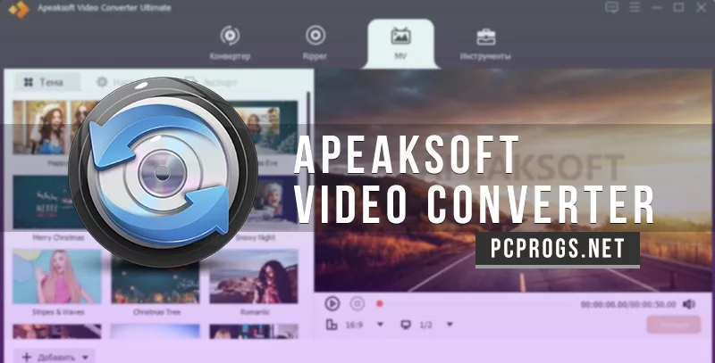 Apeaksoft Video Converter Ultimate — изображение 1