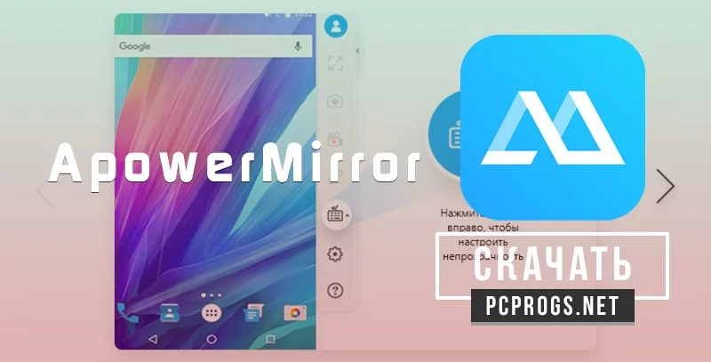 ApowerMirror — изображение 1