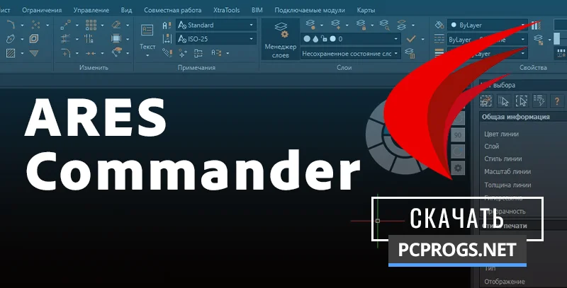 ARES Commander — изображение 1