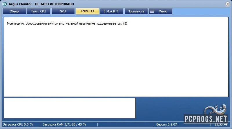 Argus Monitor — изображение 1