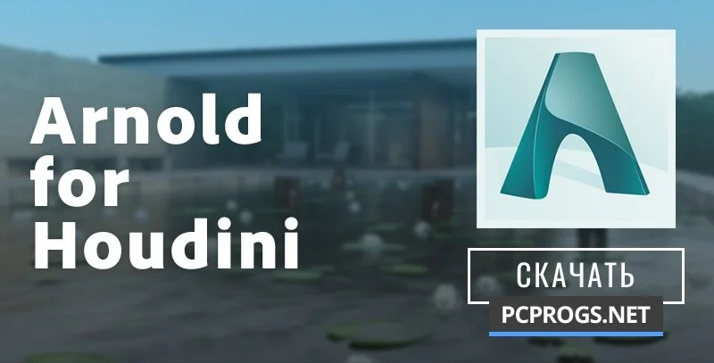 Arnold for Houdini — изображение 1