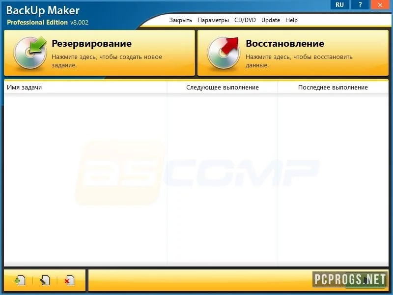BackUp Maker — изображение 1